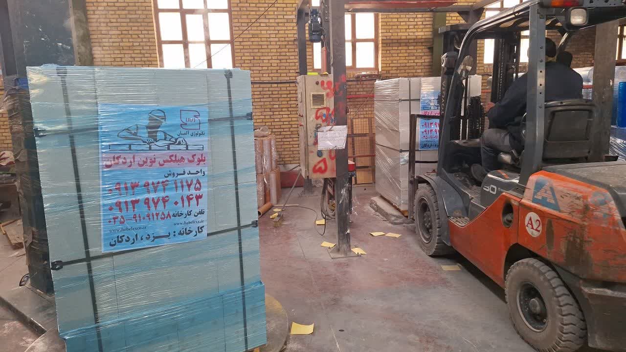 بلوک هبلکس ایساتیس پویا - ایربتن - شیشه شناور - کرمان - عسلویه بلوک هبلکس ایساتیس پویا - ایربتن - شیشه شناور - کرمان - عسلویه